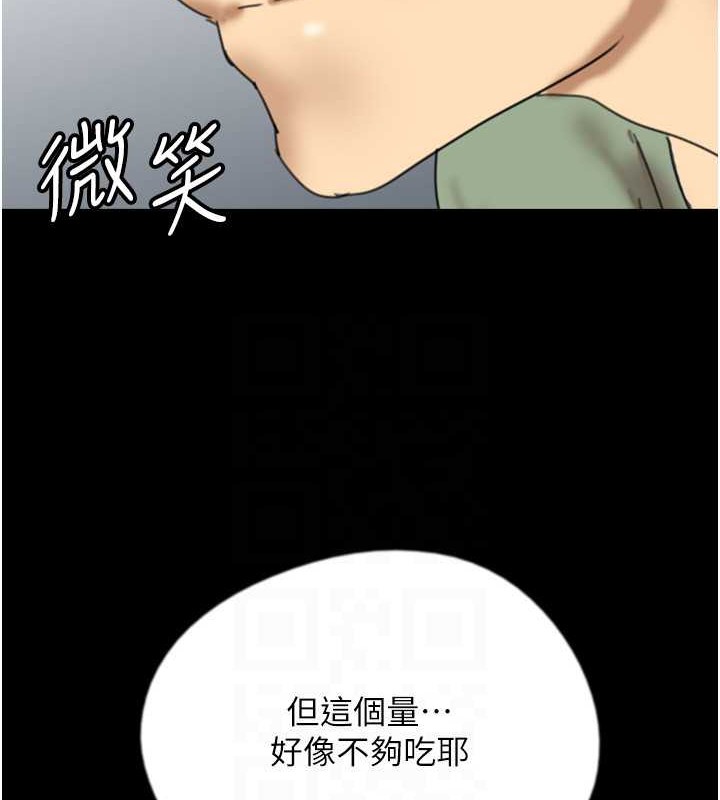 《養父的女兒們》漫画 第47話-公然被愛撫的莫妮卡