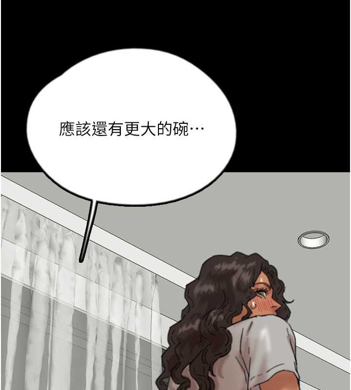 《養父的女兒們》漫画 第47話-公然被愛撫的莫妮卡