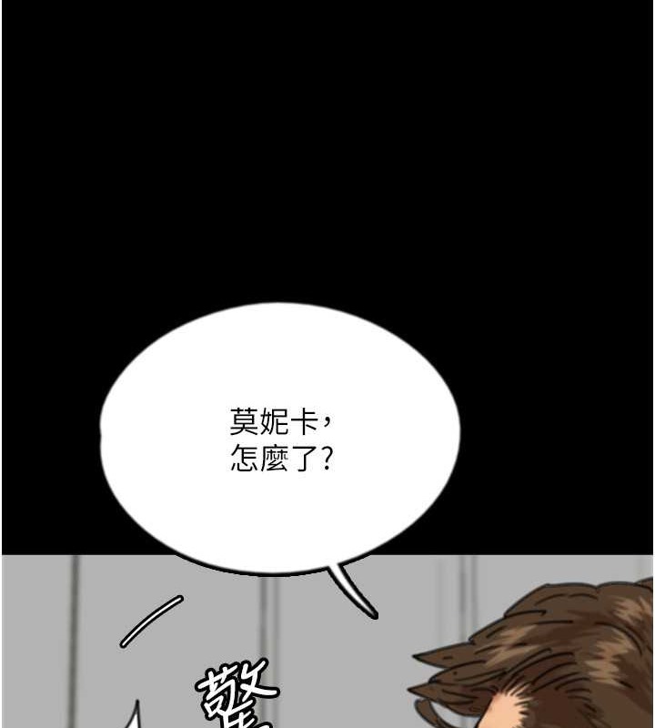 《養父的女兒們》漫画 第47話-公然被愛撫的莫妮卡