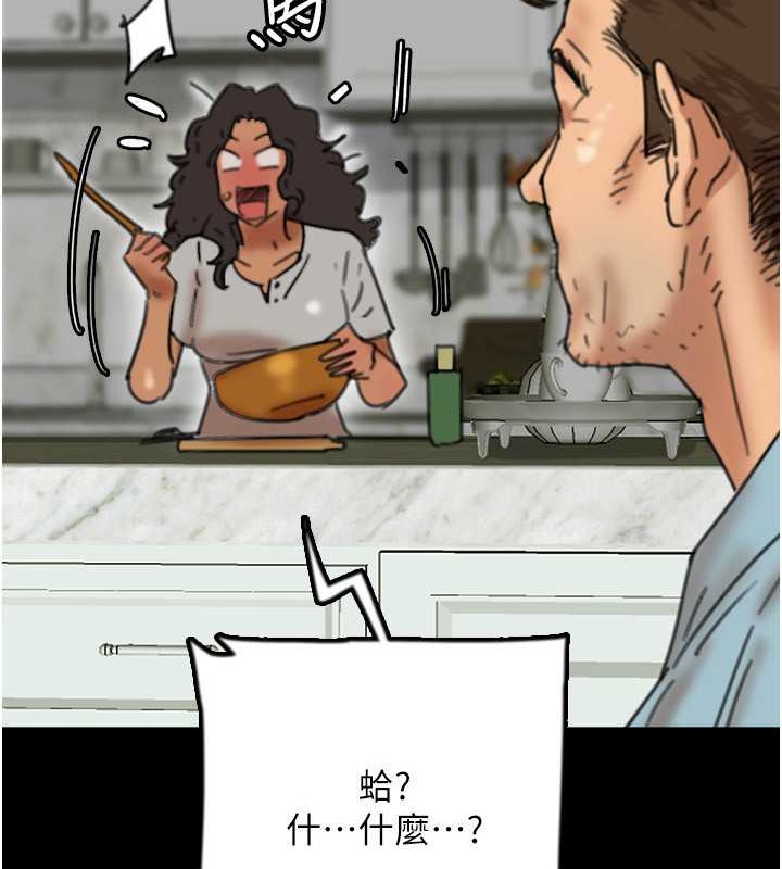 《養父的女兒們》漫画 第47話-公然被愛撫的莫妮卡