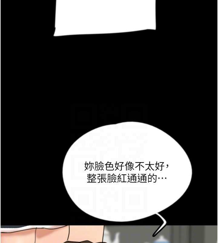 《養父的女兒們》漫画 第47話-公然被愛撫的莫妮卡