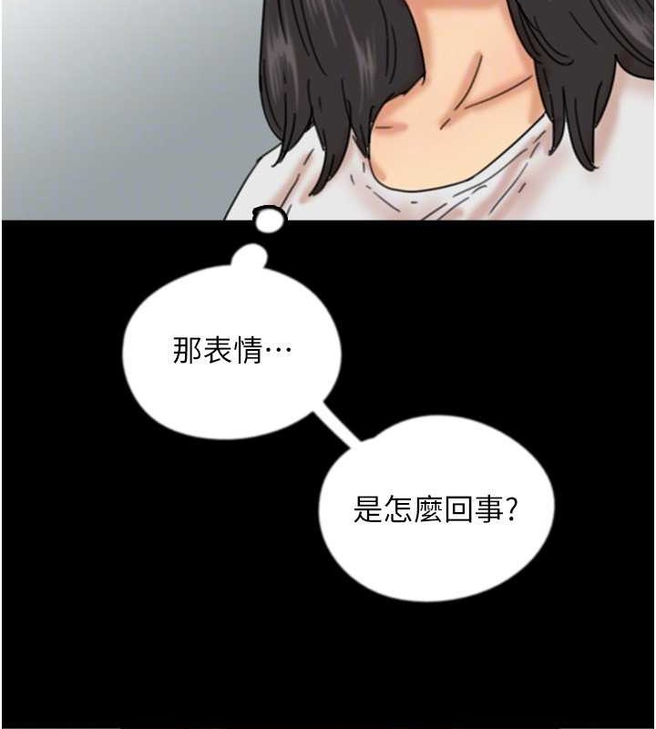 《養父的女兒們》漫画 第47話-公然被愛撫的莫妮卡