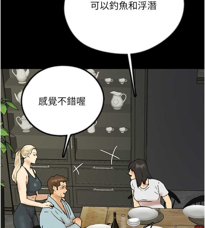 《養父的女兒們》漫画 第47話-公然被愛撫的莫妮卡