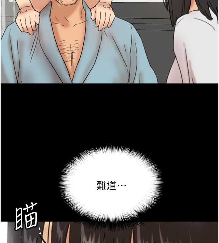 《養父的女兒們》漫画 第47話-公然被愛撫的莫妮卡