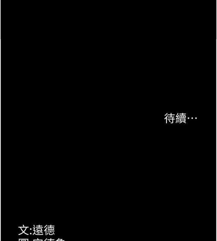 《養父的女兒們》漫画 第47話-公然被愛撫的莫妮卡