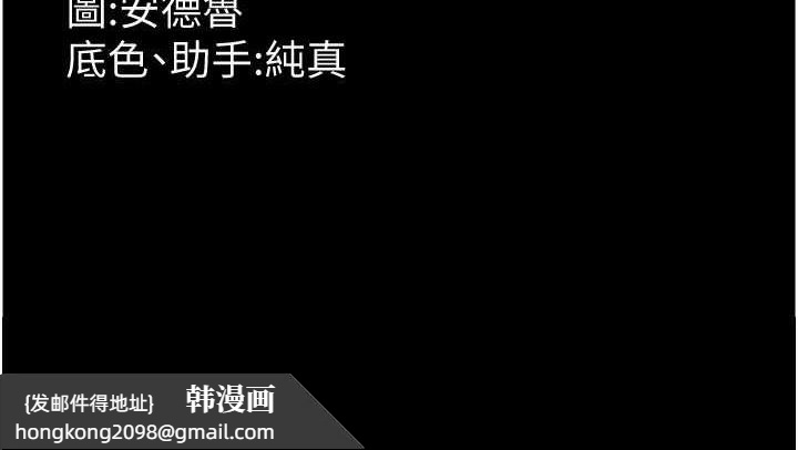 《養父的女兒們》漫画 第47話-公然被愛撫的莫妮卡