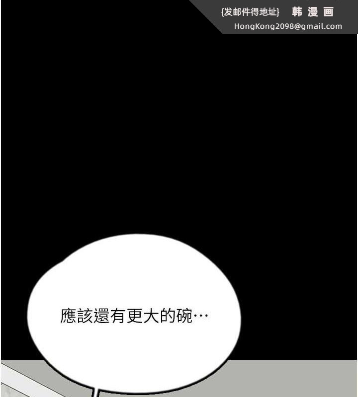 《養父的女兒們》漫画 第48話-桌底下的親密接觸