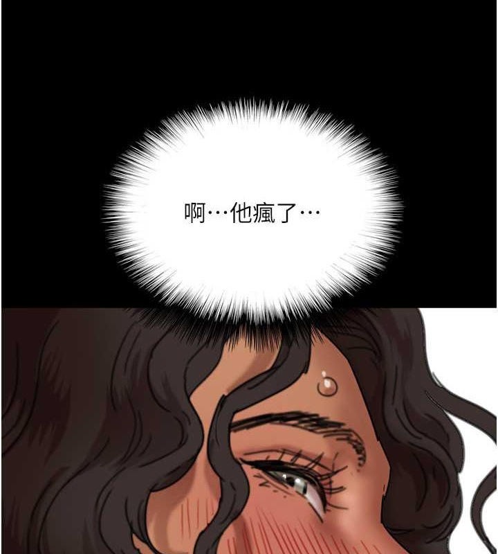 《養父的女兒們》漫画 第48話-桌底下的親密接觸