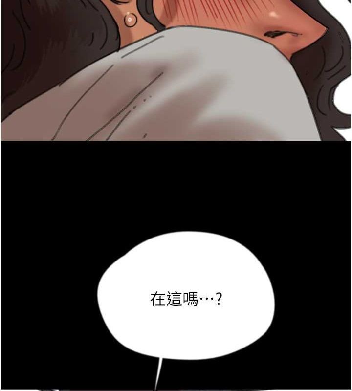 《養父的女兒們》漫画 第48話-桌底下的親密接觸
