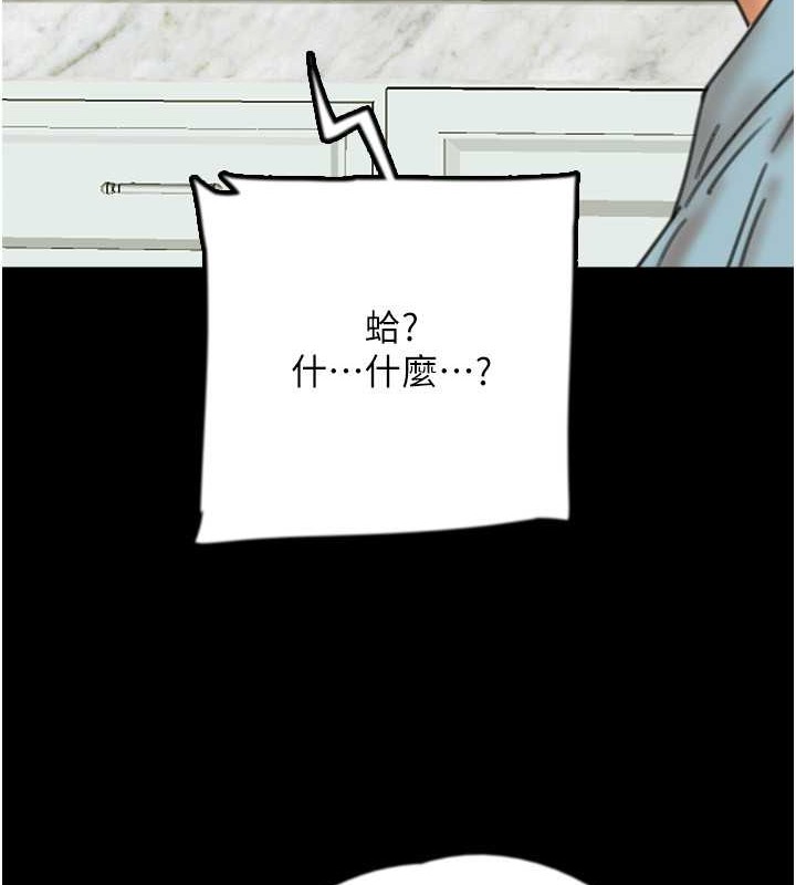 《養父的女兒們》漫画 第48話-桌底下的親密接觸