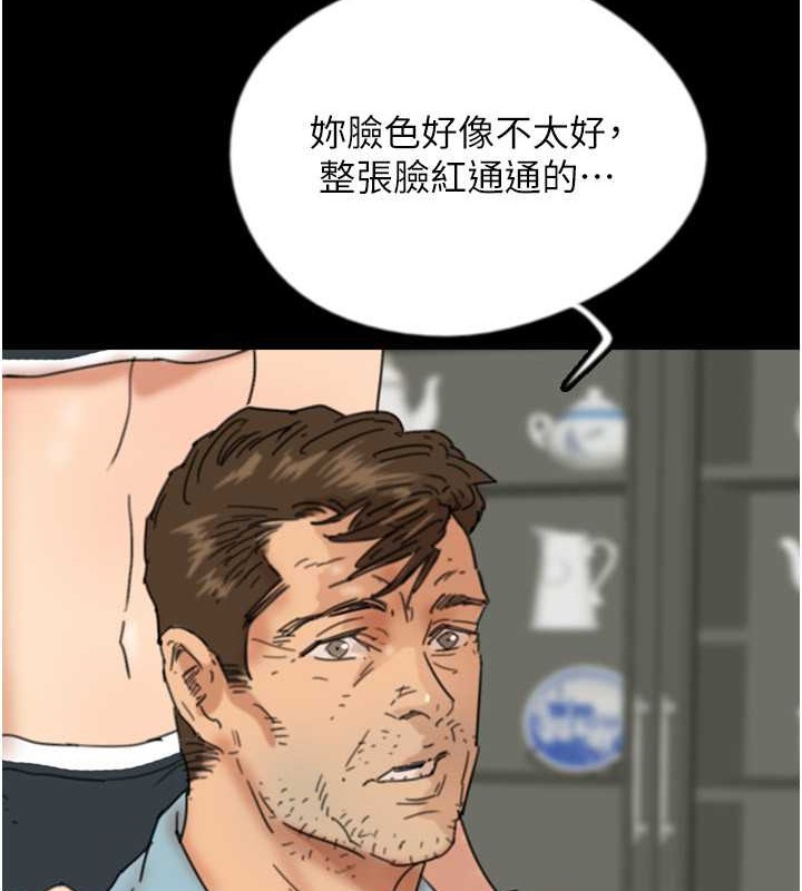 《養父的女兒們》漫画 第48話-桌底下的親密接觸