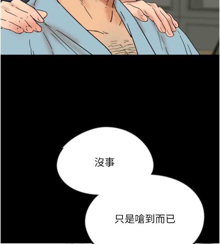 《養父的女兒們》漫画 第48話-桌底下的親密接觸
