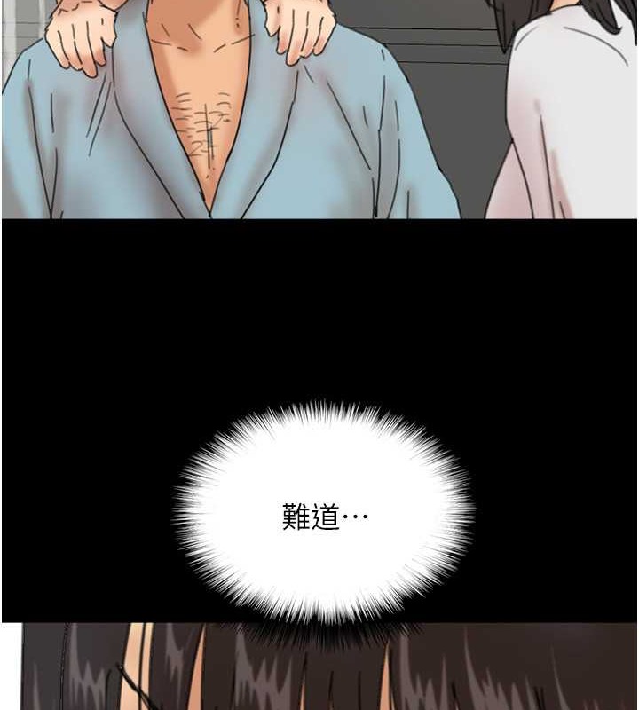 《養父的女兒們》漫画 第48話-桌底下的親密接觸
