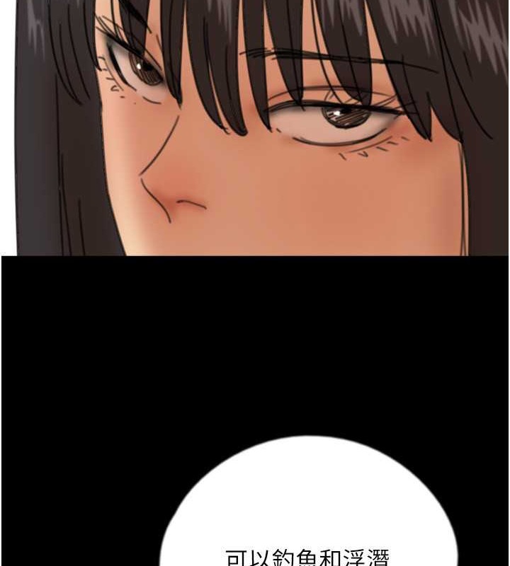 《養父的女兒們》漫画 第48話-桌底下的親密接觸