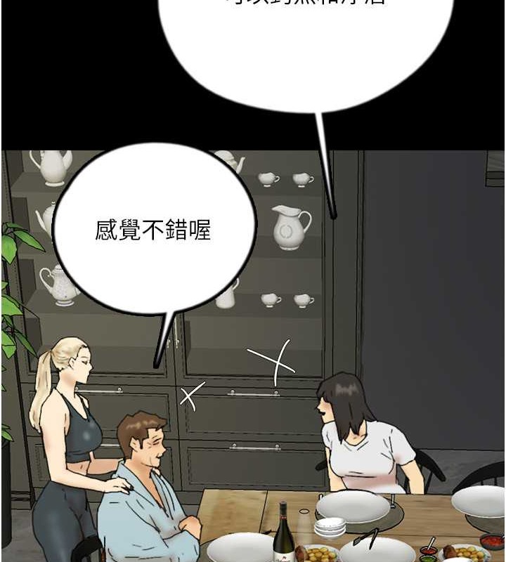 《養父的女兒們》漫画 第48話-桌底下的親密接觸