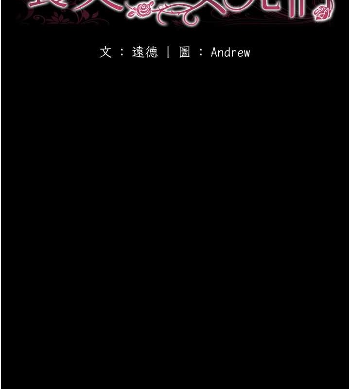 《養父的女兒們》漫画 第48話-桌底下的親密接觸