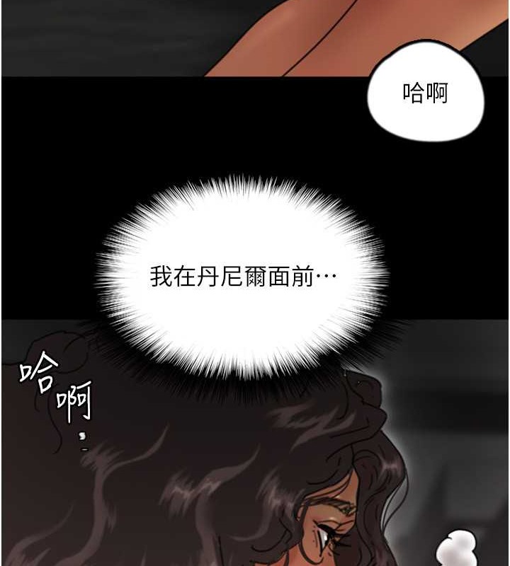《養父的女兒們》漫画 第48話-桌底下的親密接觸