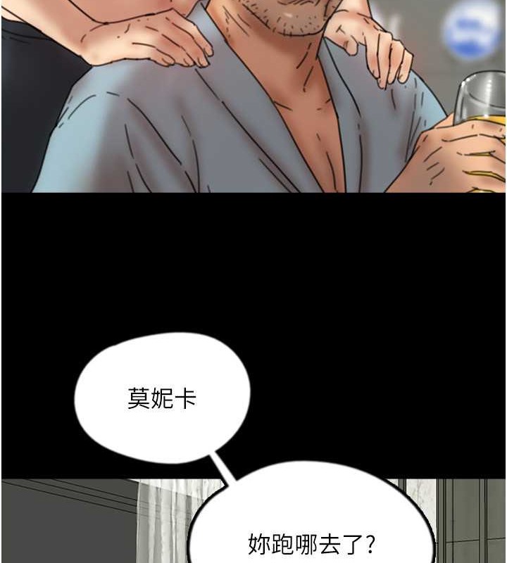 《養父的女兒們》漫画 第48話-桌底下的親密接觸