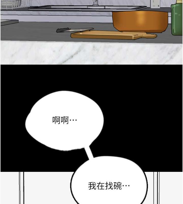 《養父的女兒們》漫画 第48話-桌底下的親密接觸