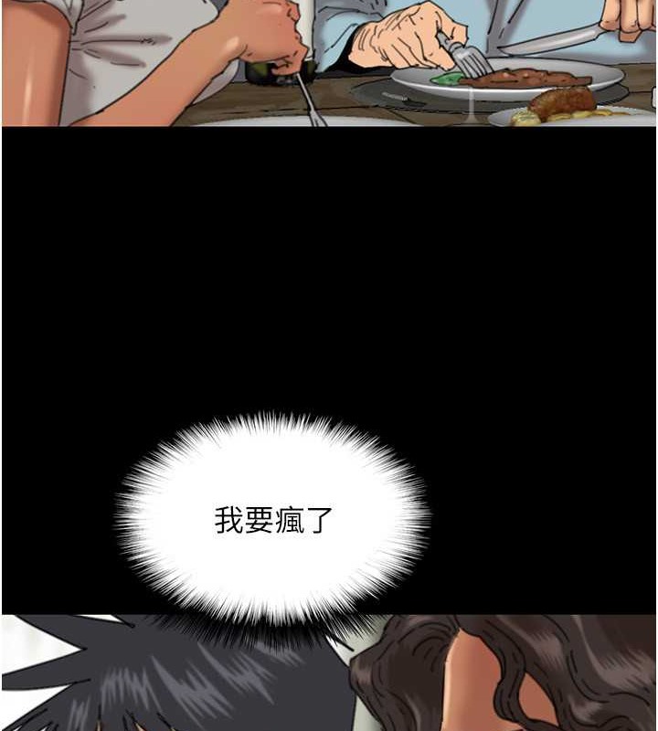 《養父的女兒們》漫画 第48話-桌底下的親密接觸