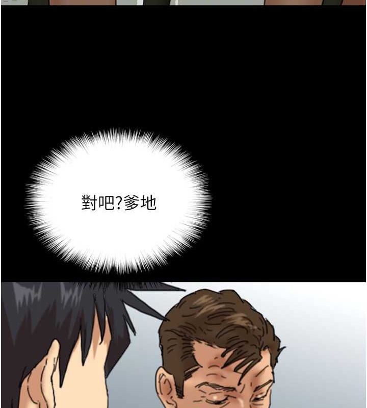 《養父的女兒們》漫画 第48話-桌底下的親密接觸