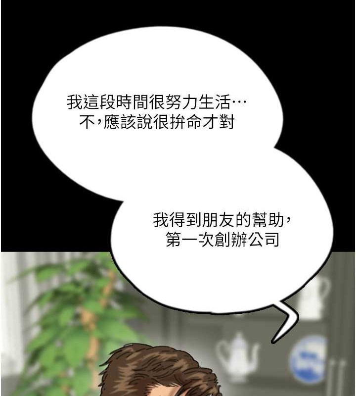 《養父的女兒們》漫画 第48話-桌底下的親密接觸