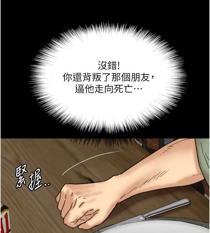 《養父的女兒們》漫画 第48話-桌底下的親密接觸