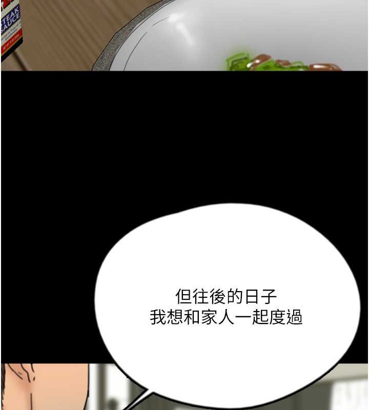 《養父的女兒們》漫画 第48話-桌底下的親密接觸