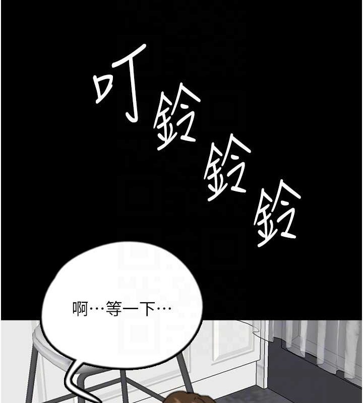 《養父的女兒們》漫画 第48話-桌底下的親密接觸