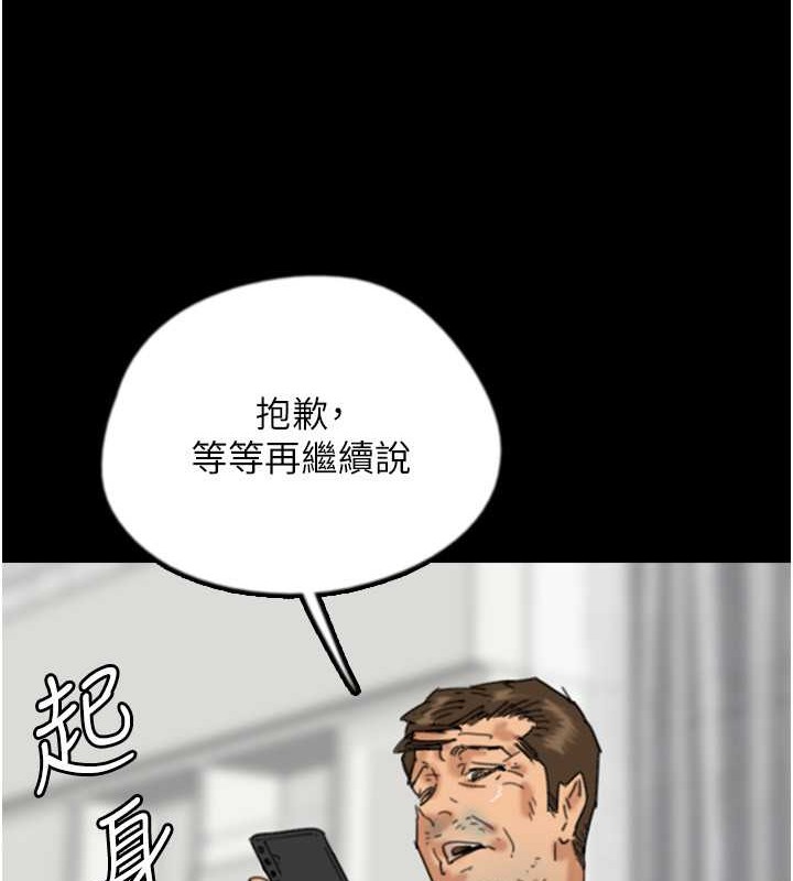《養父的女兒們》漫画 第48話-桌底下的親密接觸