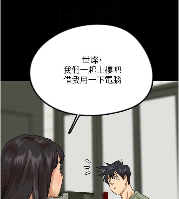 《養父的女兒們》漫画 第48話-桌底下的親密接觸
