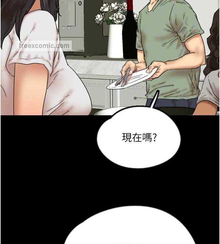 《養父的女兒們》漫画 第48話-桌底下的親密接觸