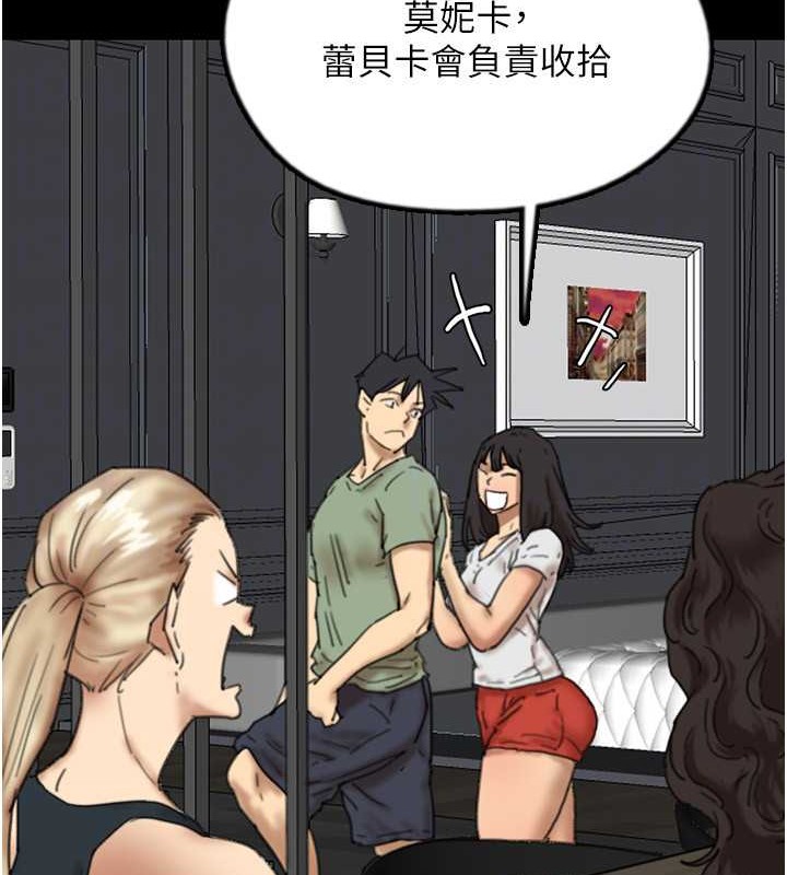 《養父的女兒們》漫画 第48話-桌底下的親密接觸