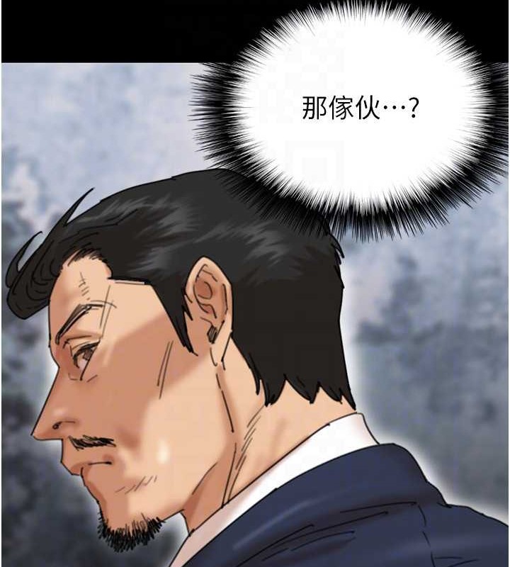 《養父的女兒們》漫画 第48話-桌底下的親密接觸