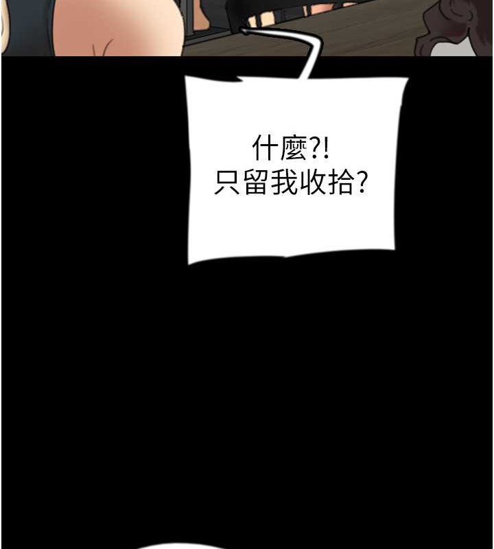 《養父的女兒們》漫画 第48話-桌底下的親密接觸