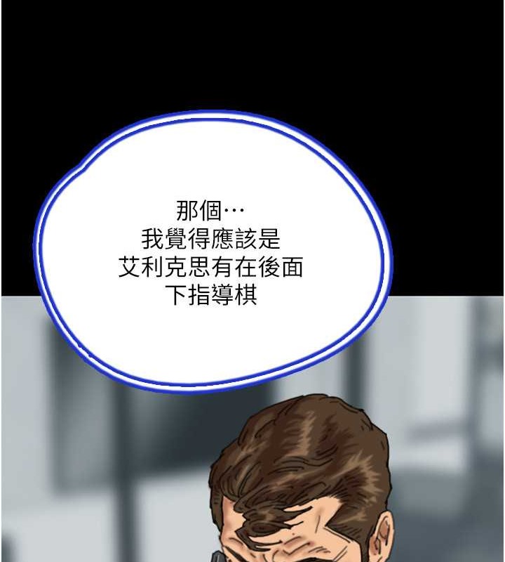 《養父的女兒們》漫画 第48話-桌底下的親密接觸