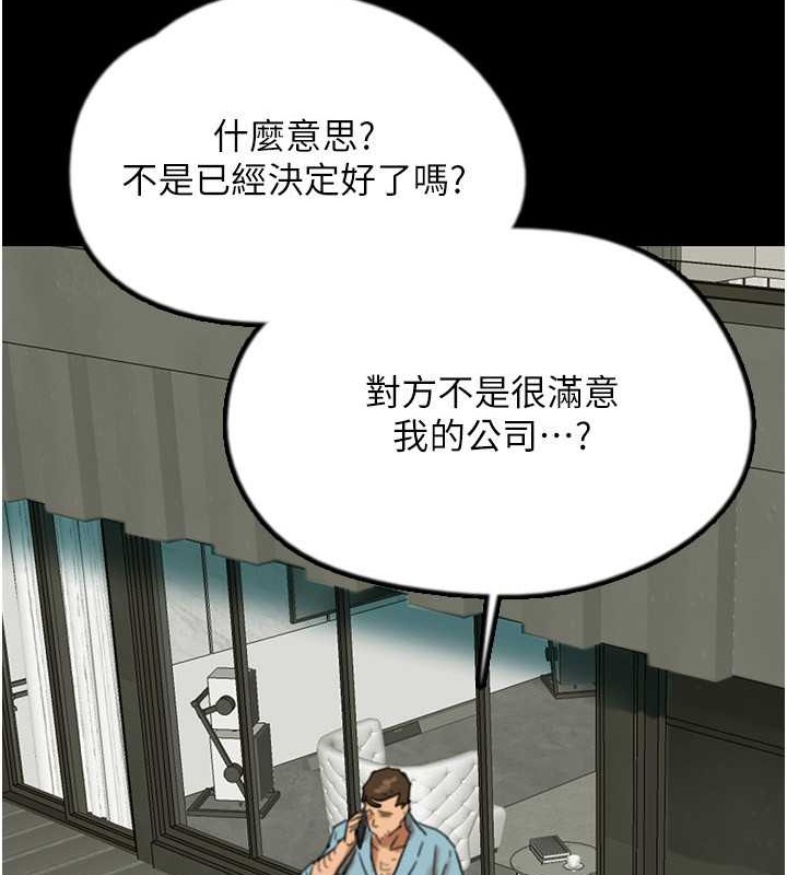 《養父的女兒們》漫画 第48話-桌底下的親密接觸