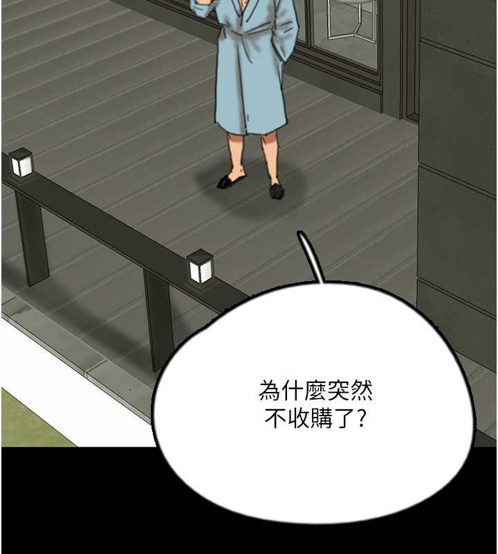 《養父的女兒們》漫画 第48話-桌底下的親密接觸