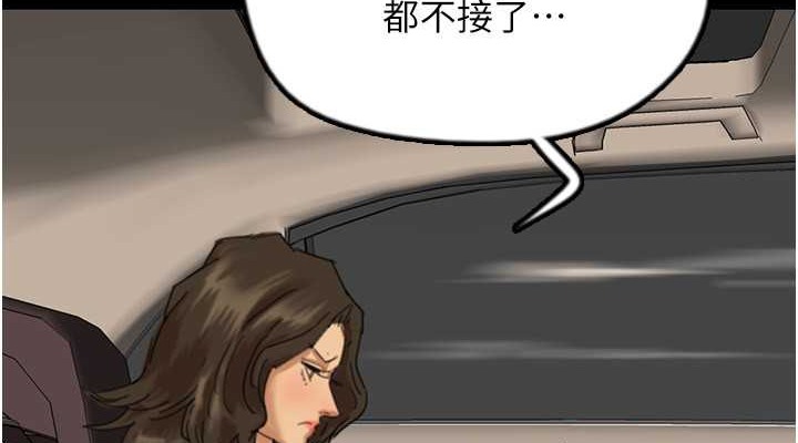 《養父的女兒們》漫画 第48話-桌底下的親密接觸