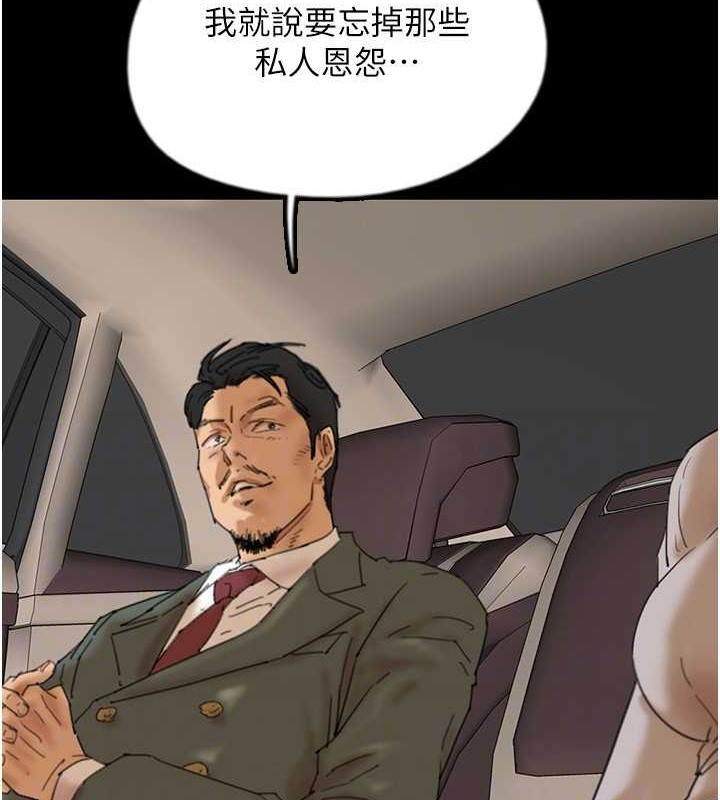 《養父的女兒們》漫画 第48話-桌底下的親密接觸