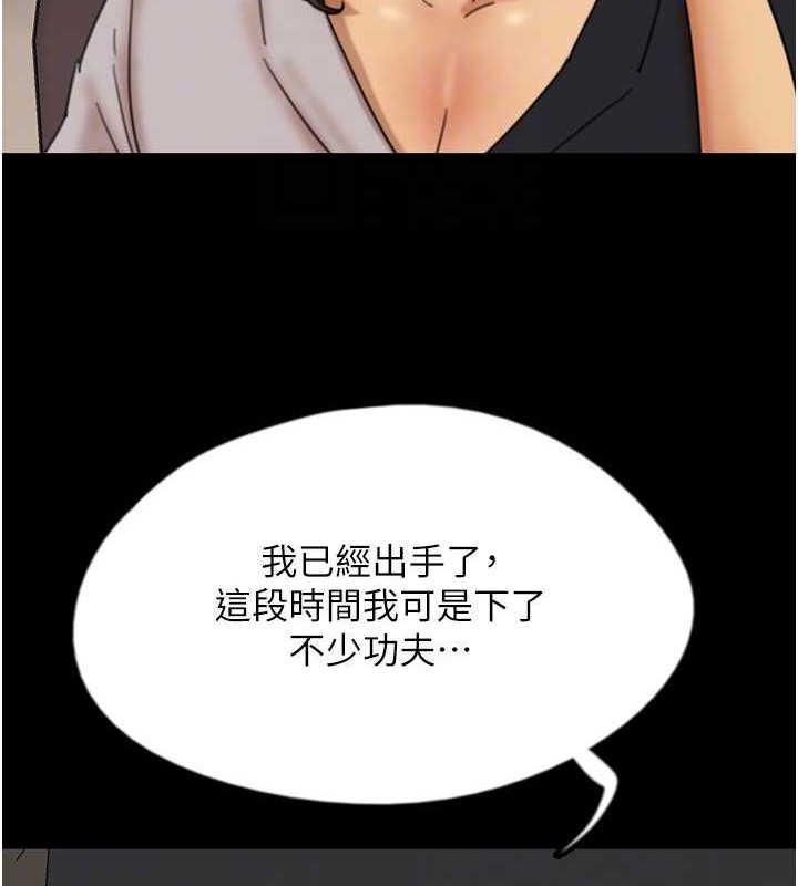 《養父的女兒們》漫画 第48話-桌底下的親密接觸