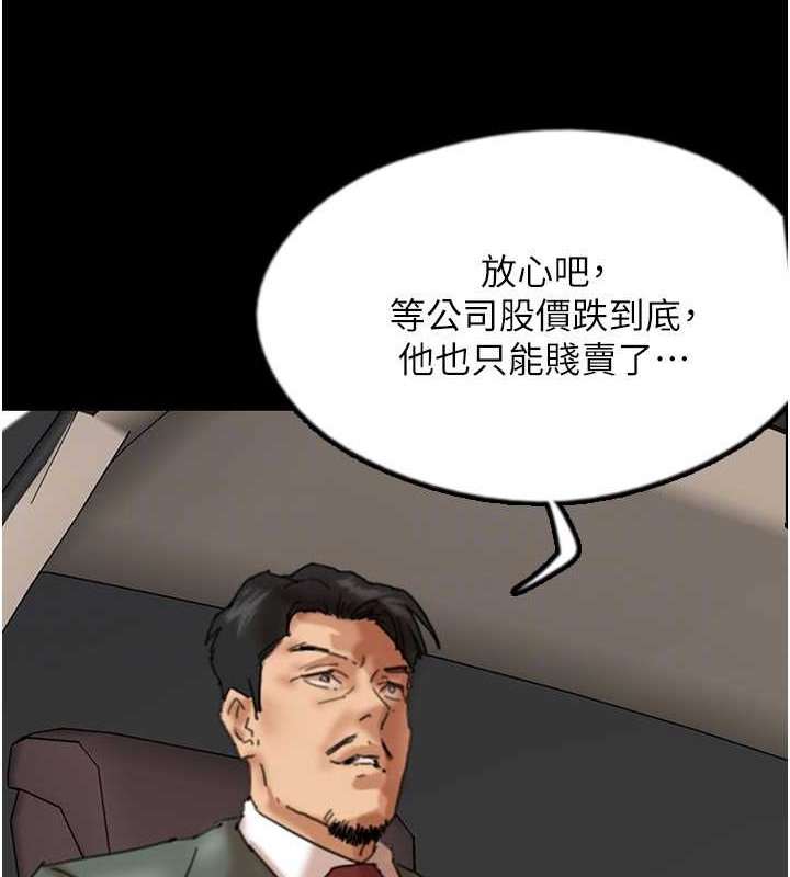 《養父的女兒們》漫画 第48話-桌底下的親密接觸