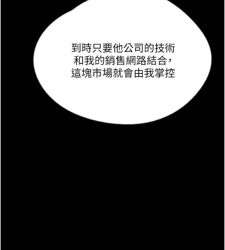 《養父的女兒們》漫画 第48話-桌底下的親密接觸