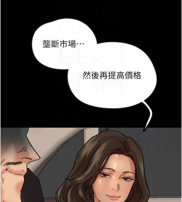 《養父的女兒們》漫画 第48話-桌底下的親密接觸