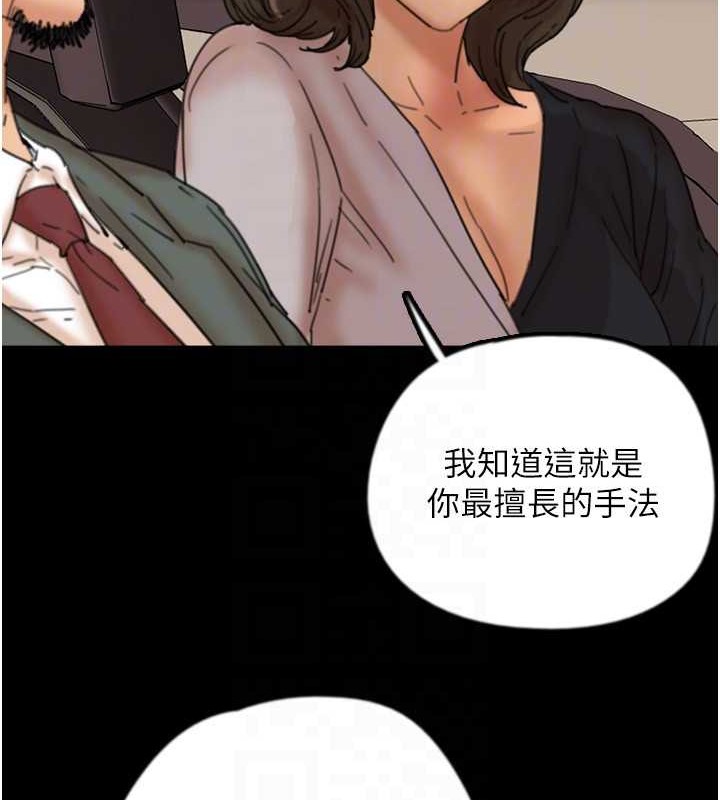 《養父的女兒們》漫画 第48話-桌底下的親密接觸