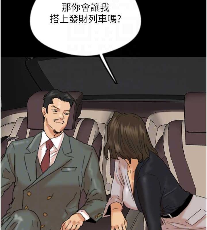 《養父的女兒們》漫画 第48話-桌底下的親密接觸