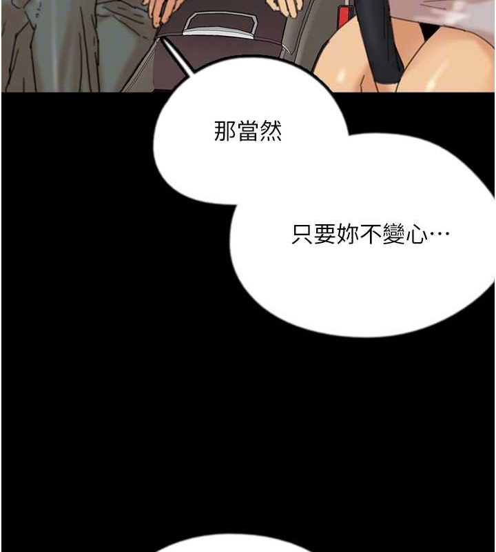 《養父的女兒們》漫画 第48話-桌底下的親密接觸