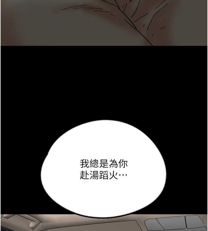 《養父的女兒們》漫画 第48話-桌底下的親密接觸