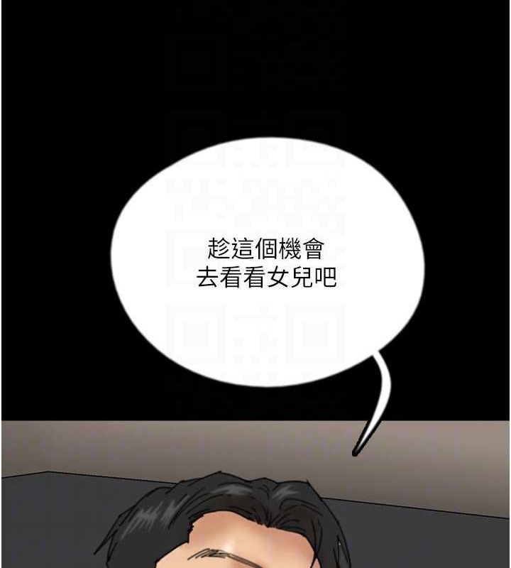 《養父的女兒們》漫画 第48話-桌底下的親密接觸