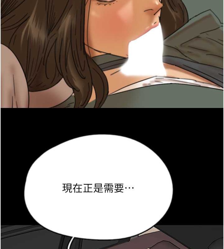 《養父的女兒們》漫画 第48話-桌底下的親密接觸